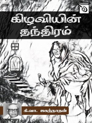 cover image of Kizhaviyin Thanthiram